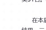 阿里巴巴数学竞赛官方通报姜萍数学竞赛系老师提供帮助