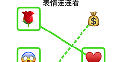 脑洞太大了吧第10关攻略  脑洞太大了吧攻略10关