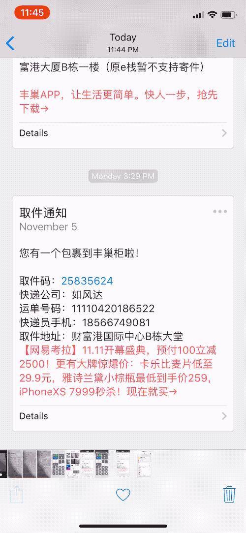 应用日推荐  也许是中文OCR识别效果最出色的扫描应用《白描》