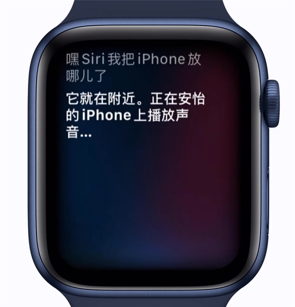 教你如何用Apple Watch找到iPhone-2.png