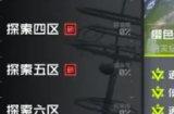 《双界链接点》协议任务怎么做 协议任务介绍
