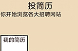 不正经的员工第2关攻略  不正经的员工攻略2关