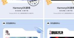 鸿蒙引爆ChinaJoy：50余款大作集结，透视产业共振新机遇