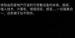 《剑星》赛博裙装怎么获得