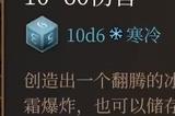 博德之门3欧提路克冰封法球强度分析