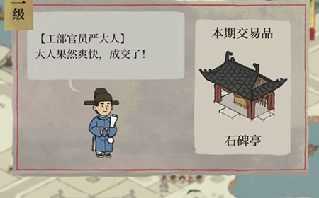 江南百景图石碑亭要怎么兑换  石碑亭兑换物品详解