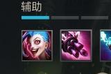 英雄联盟手游为什么选金克斯