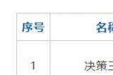《植物大战僵尸3》过审 各大安卓商店现已开启预约