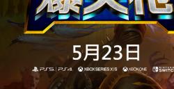 《战锤40K:爆矢枪》公布游戏玩法预告