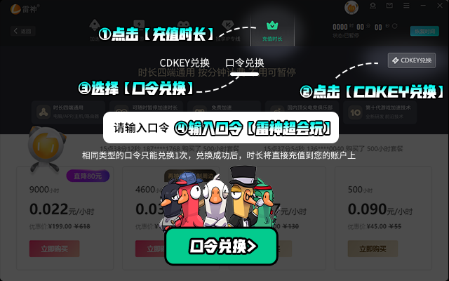 鹅鸭杀兑换口令.png