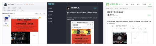 热点：FPS游戏第一次玩家大规模反老六事件（三个标题）0919400.png