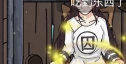 文字玩出花帮她逃脱二怎么过