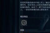 《刺客信条：奥德赛》血脉崇拜者成员在哪 血脉崇拜者位置介绍