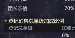 魔域10年老玩家倾情分享 《魔域手游2》军团建设指南