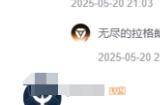 无尽的拉格朗日×EVA联动引爆口碑：从质疑到“真香”的硬核碰撞