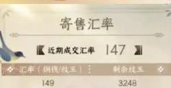 逆水寒手游货币有哪些获取途径 货币系统与用途介绍