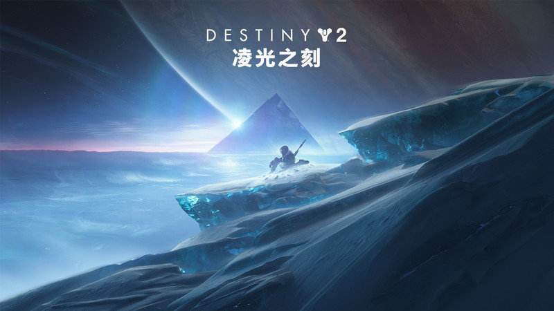 Steam一周销量排行榜：《命运2》DLC登顶