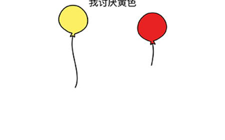 烧脑大师脑洞我最大第111关攻略  我讨厌黄色