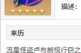 崩坏星穹铁道流星追迹的怪盗适用角色 流星追迹的怪盗谁能用