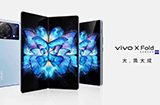 搞趣每周数码盘点[79]：vivo X Fold+折叠屏新品发布、iQOONeo7现已入网