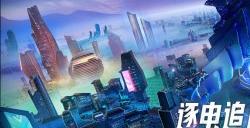 逐电追风 照竞未来！网易电竞NeXT2023杭州总决赛今日开战