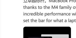 苹果CEO库克：MacBook Pro为笔记本行业树立了标杆