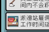 《线条小狗：动物温泉》季节DLC夏日派对正式上线，泳池躺椅开启清凉一夏！