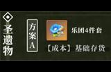 原神提纳里圣遗物搭配攻略