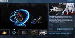 肉鸽游戏《破碎原像》Steam页面已上线 预计年内发售