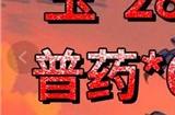 武侠大明星兑换码大全最新2024 未过期礼包码福利分享
