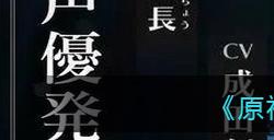 原神愚人众队长是谁  愚人众队长介绍
