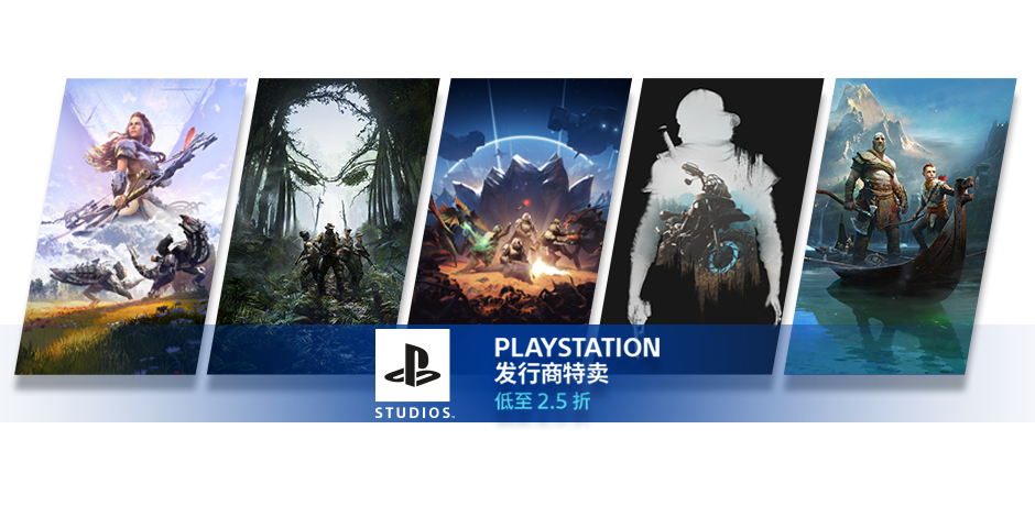 Steam及Epic同时举行“PlayStation发行商促销”活动