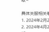 《重装战姬》将于4月26日正式停运 官方发放关服谢礼