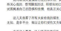 周淑怡致歉信公布 目前的状态是单身