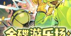 金碟狂欢!《最终幻想14》金碟庆典来啦！