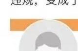 雷军被小米社区封号?回应：清理违规账号误杀 已恢复