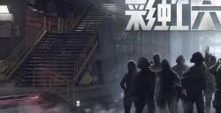 敬请期待！《彩虹六号》国服官方账号发布官宣图