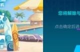 qq飞车如何强制解除情侣