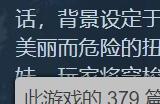 高配版小小梦魇?《布兰博山丘之王》Steam 97%好评