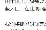 赛马娘为什么不能下载了 闪耀优俊少女关闭客户端下载怎么回事