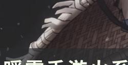 《暖雪手游》build搭配分享 火系流派武器圣物选择攻略