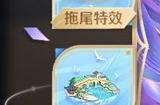 王者荣耀闪耀亚洲天幕如何获取 闪耀亚洲天幕获取方法介绍
