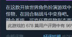 类宝可梦《磁带妖怪》Steam好评如潮:创意吊打宝可梦