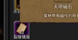 地下城堡2怎么找到商人