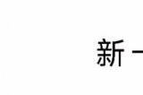 漫步者花再参展 2024 ChinaJoy BTOC 科幻主题展，呈现视听盛宴！