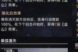 崩坏星穹铁道无尽膨胀奇物怎么过 无尽膨胀奇物位面攻略