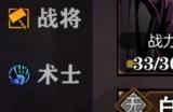影之刃2梦华技能是什么