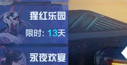 大军压境，谁将带来希望之音？《机动都市阿尔法》S9典藏奖池“决战之时”正式返场！