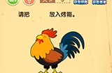 最强大脑闯关第3关攻略  最强大脑闯关攻略3关