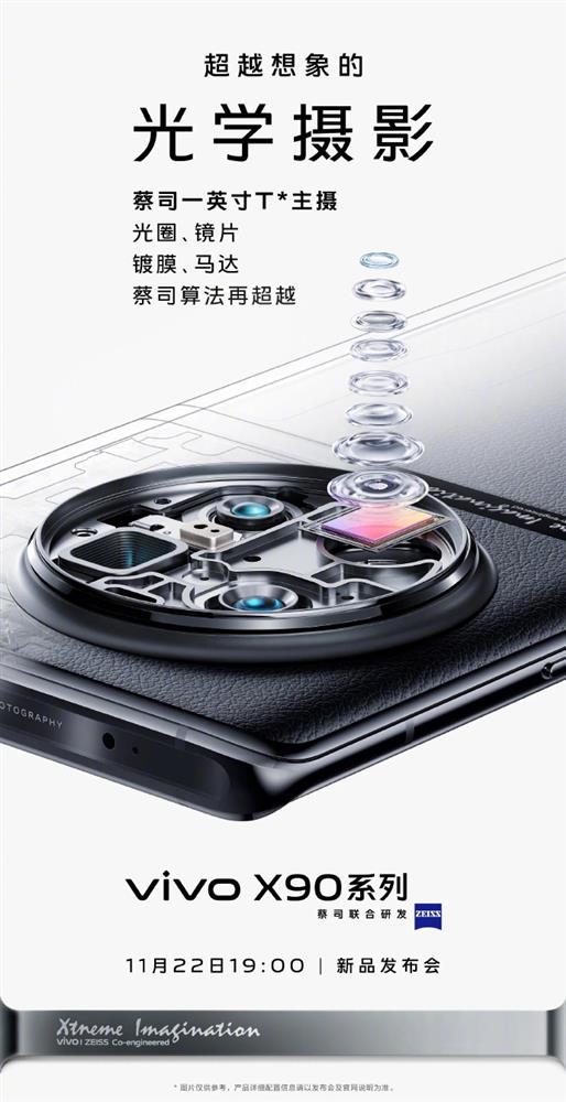vivo X90 系列影像预热1.jpg